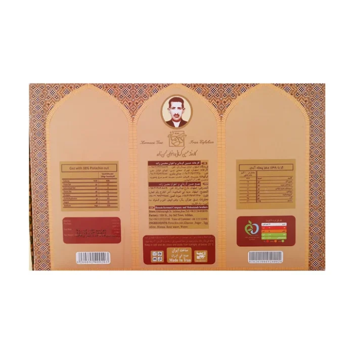 گز آردی پسته 38 درصد - Image 4