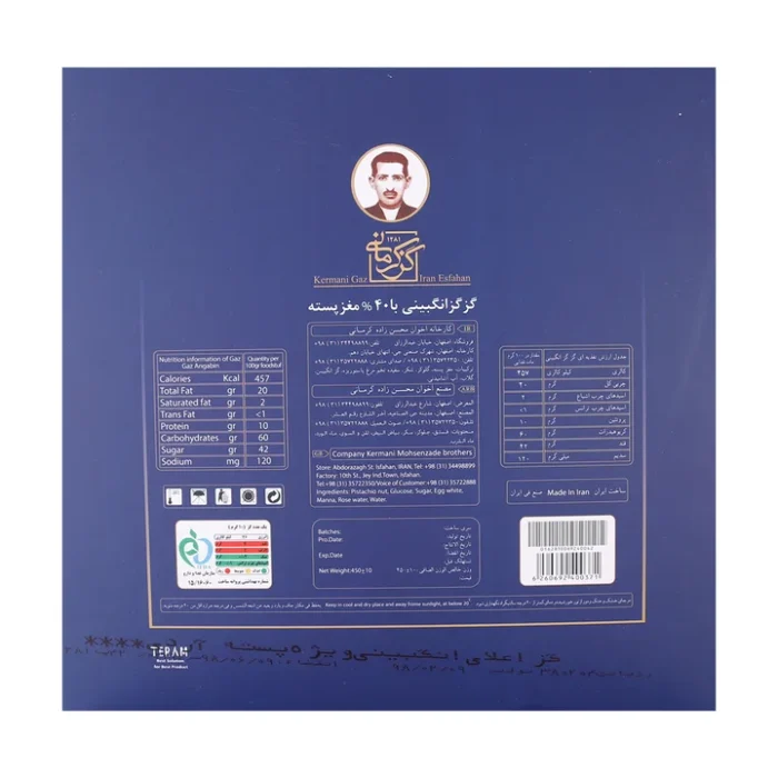 گز آردی پسته 40 درصد فوق ممتاز انگبینی جعبه هاردباکس - 450 گرم - Image 4