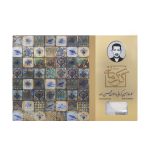 گـز آردی مخلوط پسته و بادام 28 درصد - 250 گرم 1062