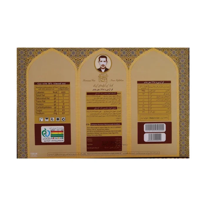 گز آردی بادام 38 درصد - Image 4