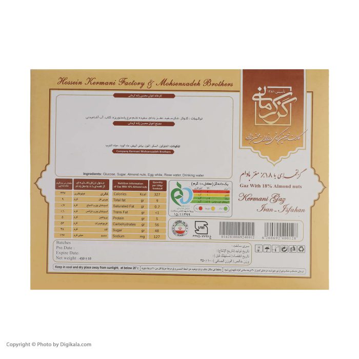 گـز لقمه بادام 18 درصد - 450 گرم 1114