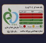 گـز لقمه پسته 40 درصد فوق ممتاز انگبینی جعبه مقوایی - 450 گرم 1113