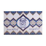 پولکی نارگیلی - Image 3