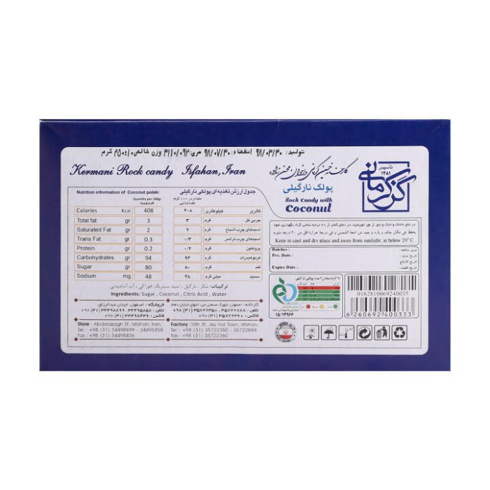 پولکی نارگیلی - Image 4