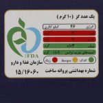 گز لقمه پسته 40 درصد فوق ممتاز انگبینی جعبه هاردباکس - 450 گرم - Image 5