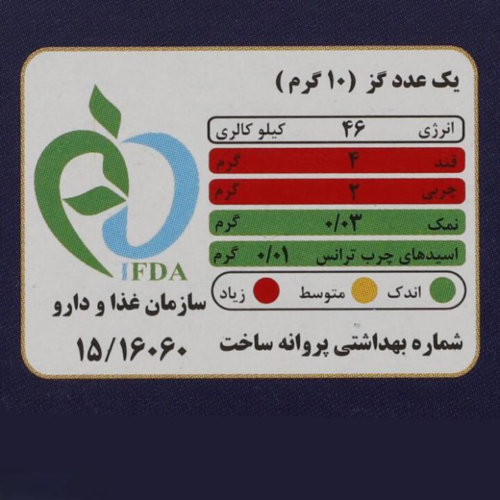 گز لقمه پسته 40 درصد فوق ممتاز انگبینی جعبه هاردباکس - 450 گرم - Image 5
