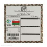 گز لقمه پسته 42 درصد ویژه جعبه زیگزال طرح خاتم وزن 250 گرم کد 1168