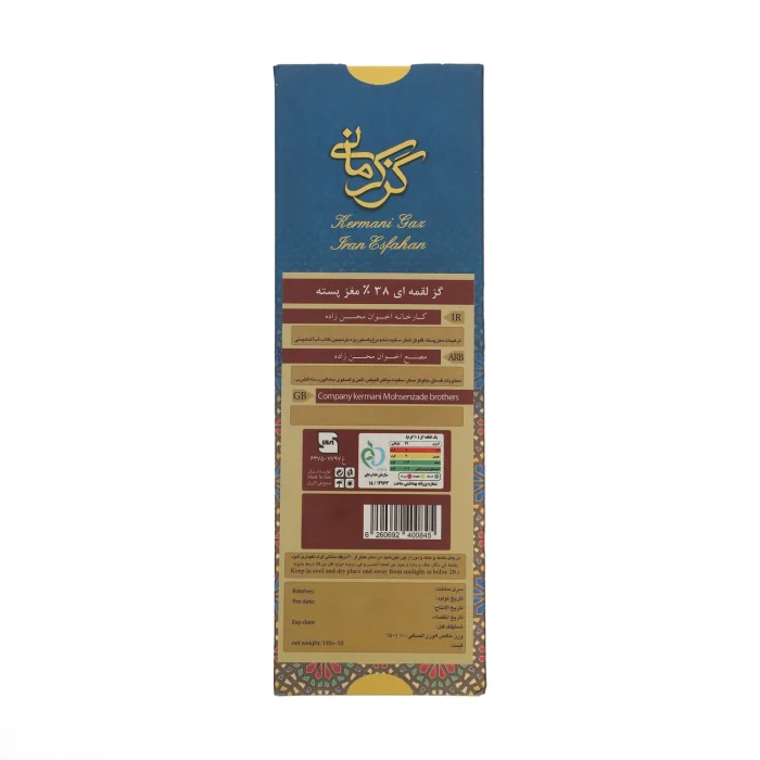 گز لقمه پسته 38 درصد جعبه کشویی - Image 6