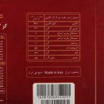گز لقمه بادام 40 درصد فوق ممتاز انگبینی - Image 8