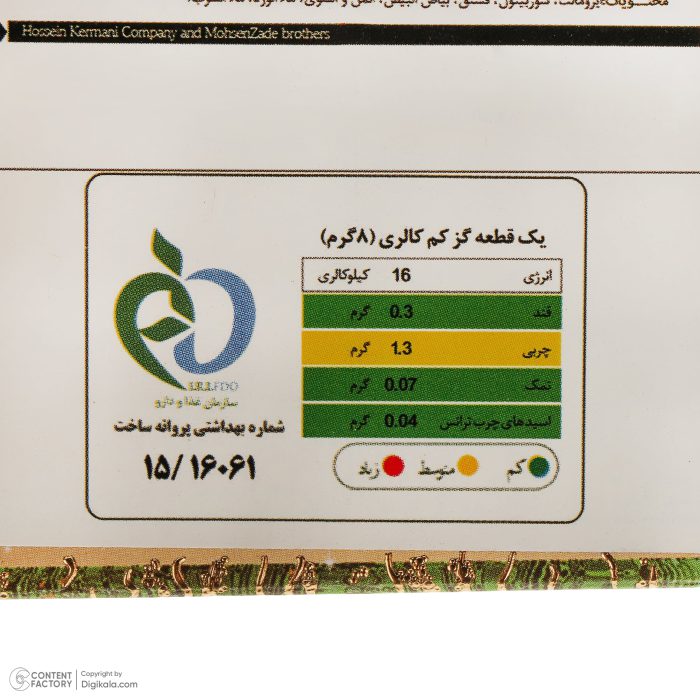 گز لقمه پسته 20 درصد بدون شکر - Image 5