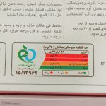 سوهان عسلی تخت جعبه فلزی - Image 8