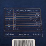 گـز آردی پسته 40 درصد فوق ممتاز انگبینی جعبه مقوایی - 450 گرم 1080