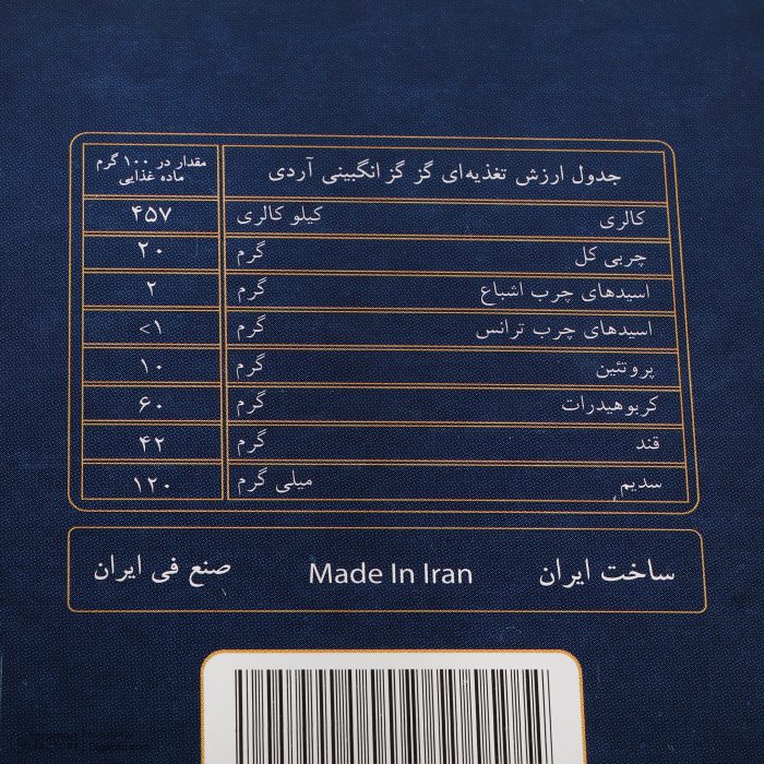 گـز آردی پسته 40 درصد فوق ممتاز انگبینی جعبه مقوایی - 450 گرم 1080