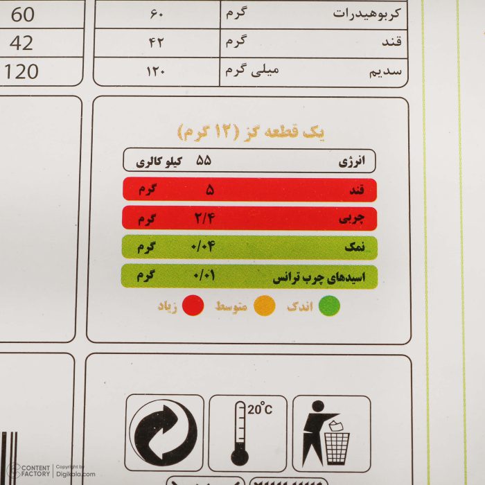 گـز لقمه پسته 40 درصد فوق ممتاز انگبینی جعبه مقوایی - 250 گرم 1158