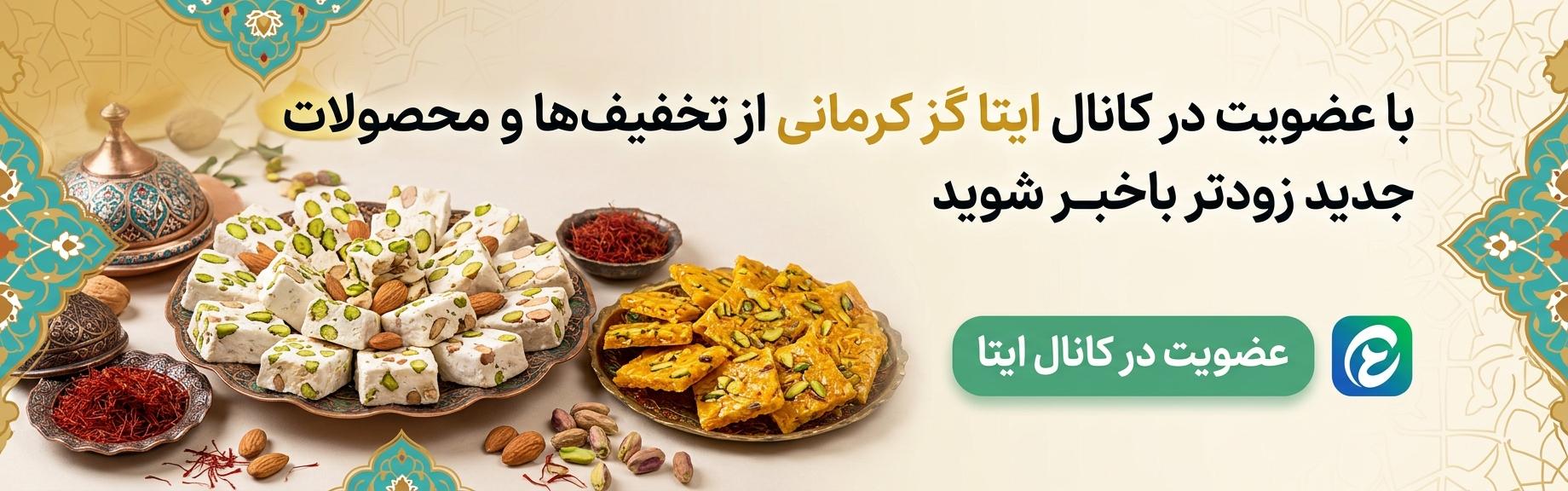 پولکی دوآتیشه