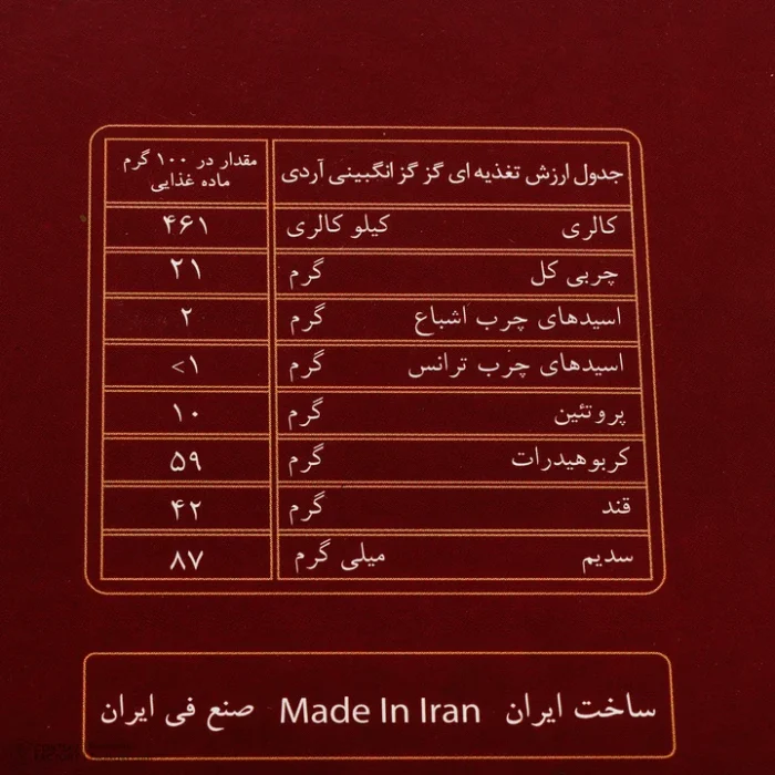 گز لقمه بادام 40 درصد فوق ممتاز انگبینی - جعبه مقوایی - Image 5